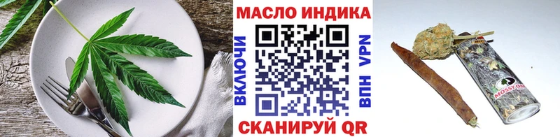 Еда ТГК марихуана  Минусинск 