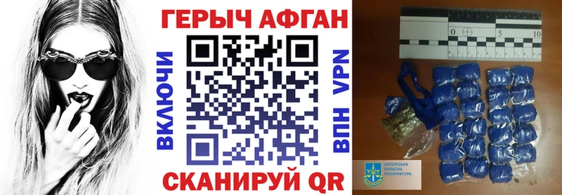 купить наркотики сайты  Минусинск  Героин Афган 