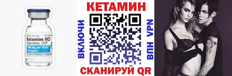 КЕТАМИН VHQ  Минусинск 