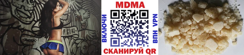 где продают наркотики Минусинск МДМА кристаллы