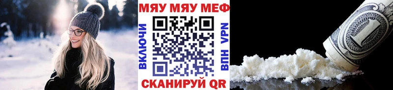 Меф mephedrone  наркотики  Минусинск 